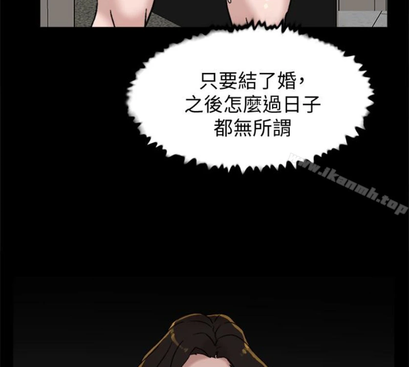 她的高跟鞋(无删减) - 第94话-你觉得她真的喜欢你吗? - page 96