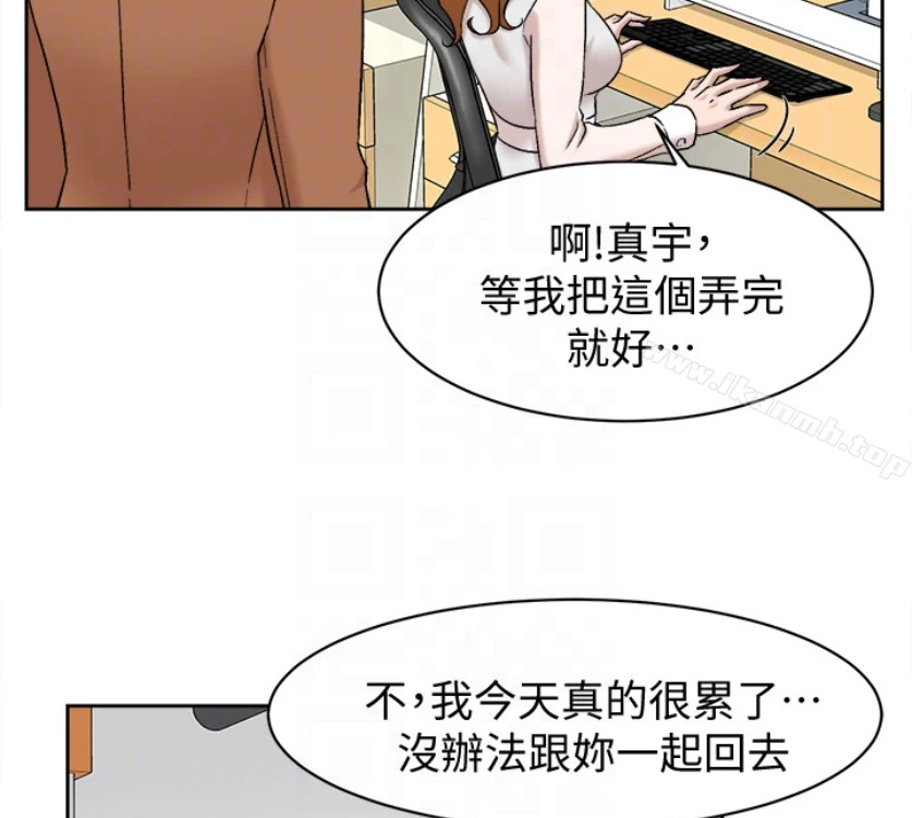 她的高跟鞋(无删减) - 第94话-你觉得她真的喜欢你吗? - page 102