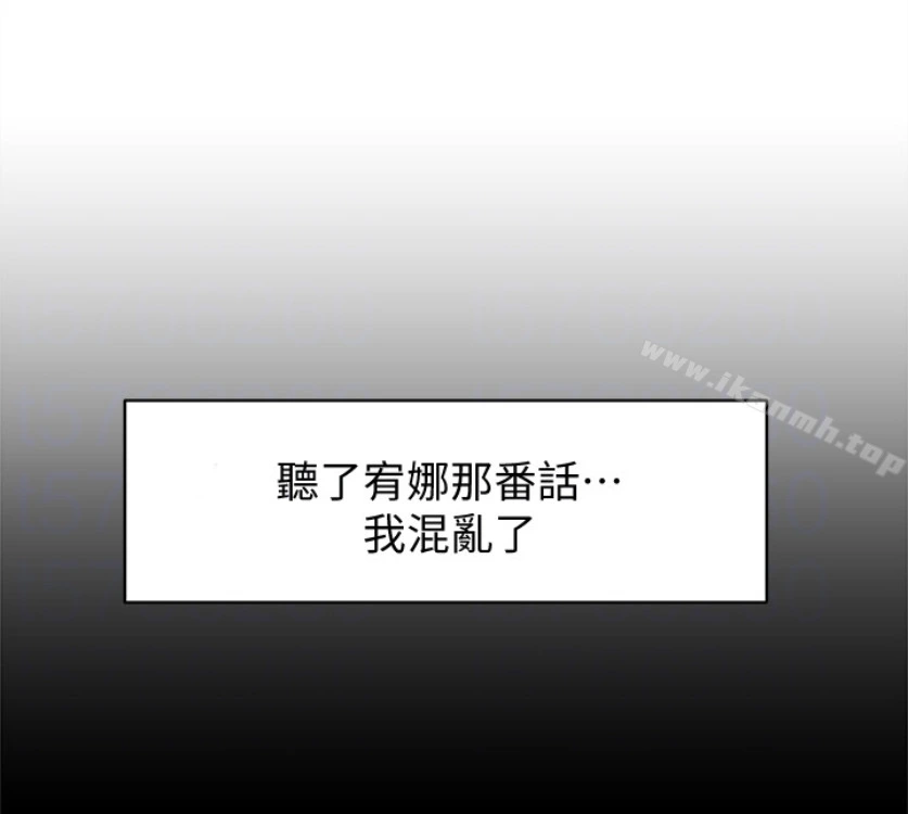 她的高跟鞋(无删减) - 第94话-你觉得她真的喜欢你吗? - page 106
