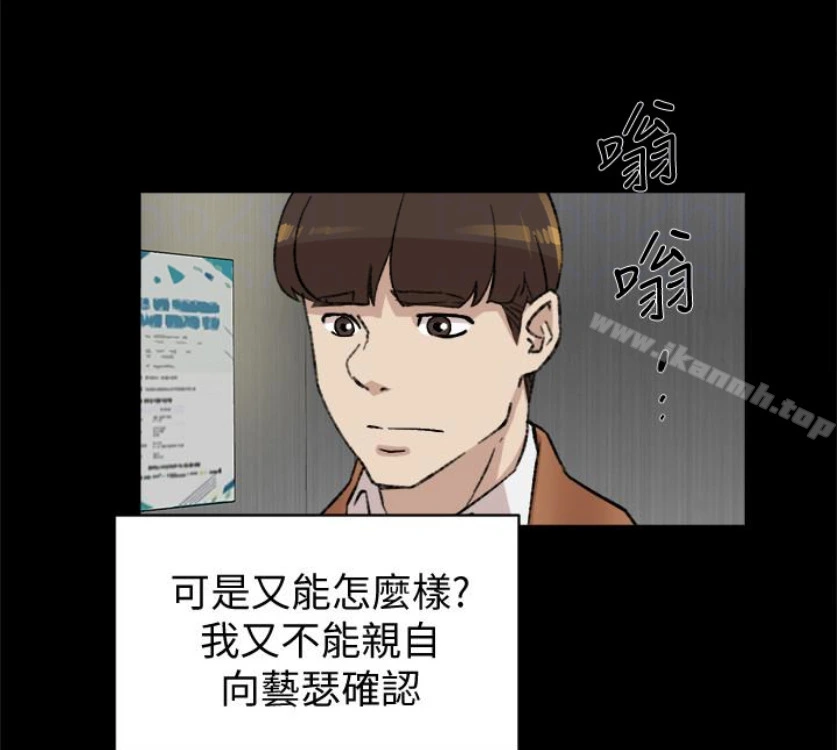 她的高跟鞋(无删减) - 第94话-你觉得她真的喜欢你吗? - page 107