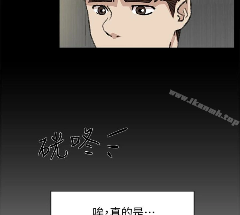 她的高跟鞋(无删减) - 第94话-你觉得她真的喜欢你吗? - page 110
