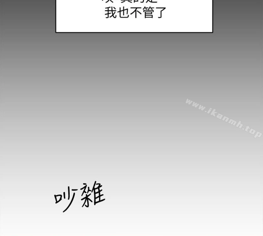 她的高跟鞋(无删减) - 第94话-你觉得她真的喜欢你吗? - page 111