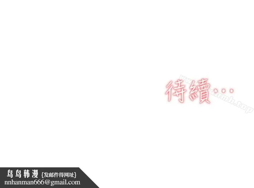 她的高跟鞋(无删减) - 第94话-你觉得她真的喜欢你吗? - page 123