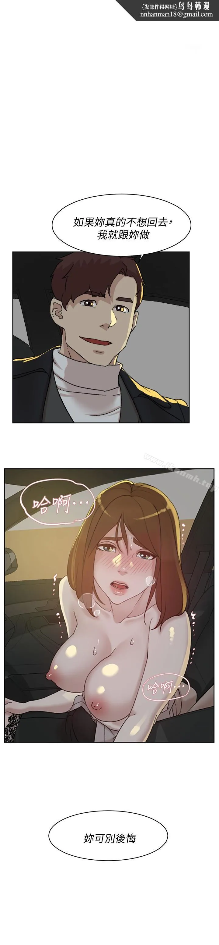 她的高跟鞋(无删减) - 第105话-初次被男人的手指插入 - page 1