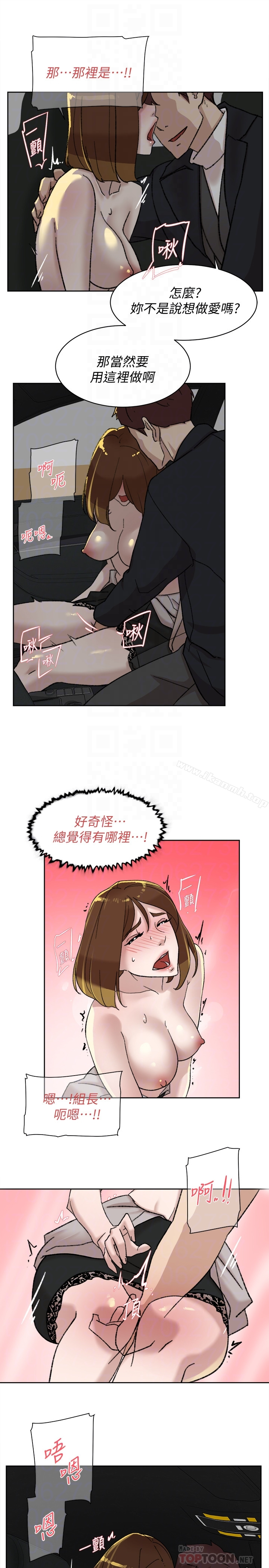 她的高跟鞋(无删减) - 第105话-初次被男人的手指插入 - page 7