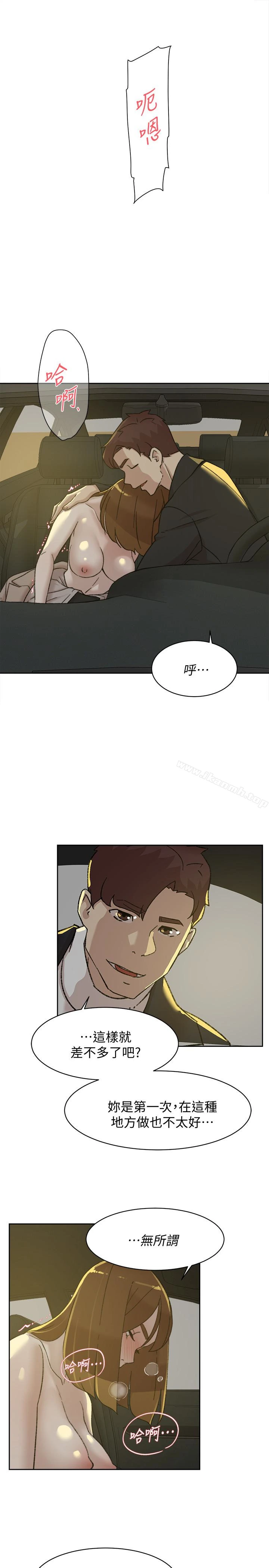 她的高跟鞋(无删减) - 第105话-初次被男人的手指插入 - page 9