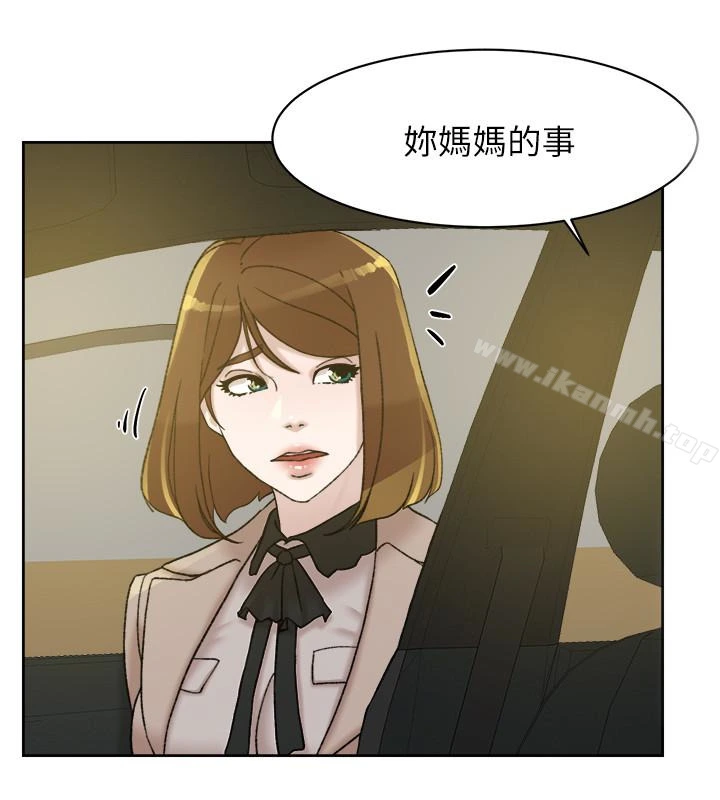 她的高跟鞋(无删减) - 第105话-初次被男人的手指插入 - page 14