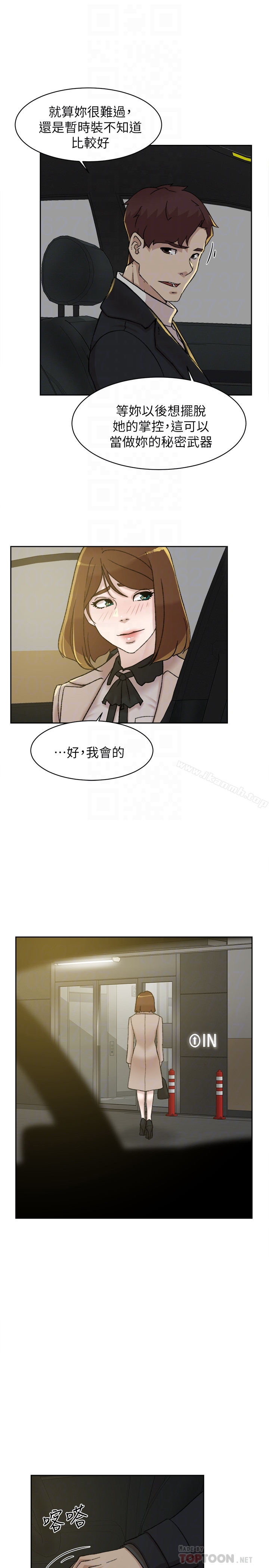 她的高跟鞋(无删减) - 第105话-初次被男人的手指插入 - page 15