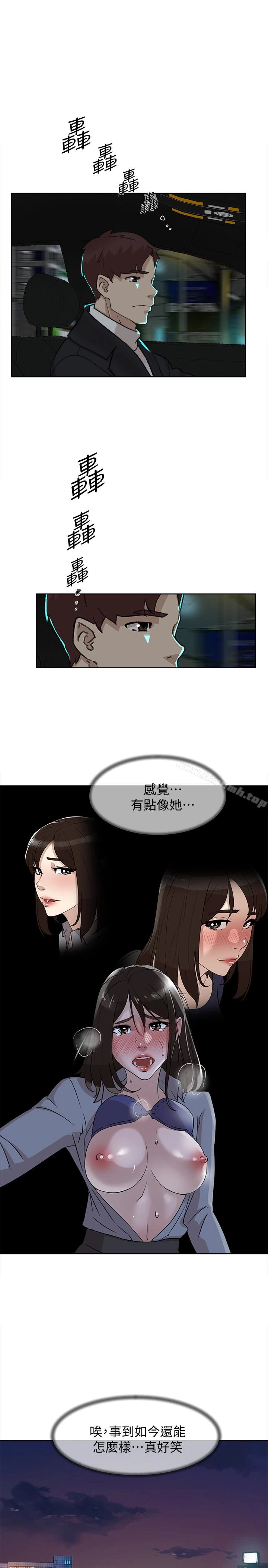 她的高跟鞋(无删减) - 第105话-初次被男人的手指插入 - page 17
