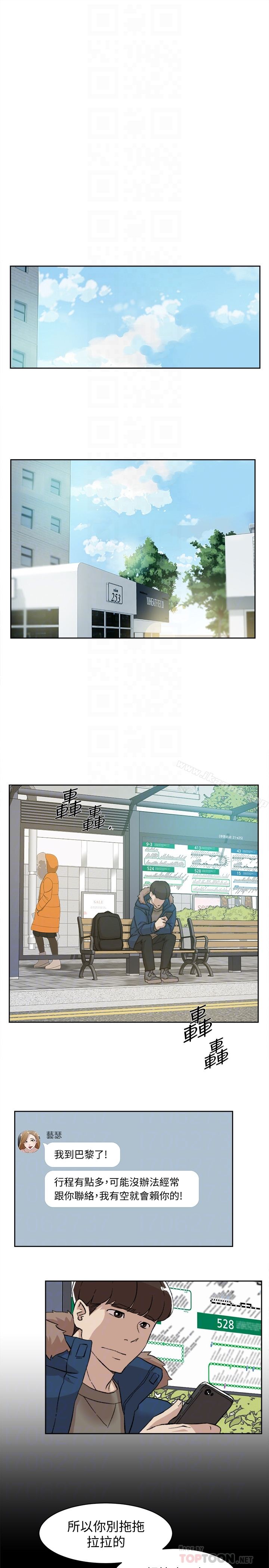 她的高跟鞋(无删减) - 第105话-初次被男人的手指插入 - page 19
