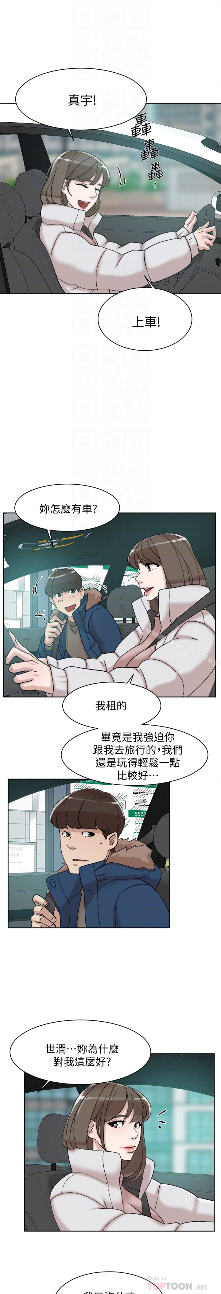 她的高跟鞋(无删减) - 第105话-初次被男人的手指插入 - page 23