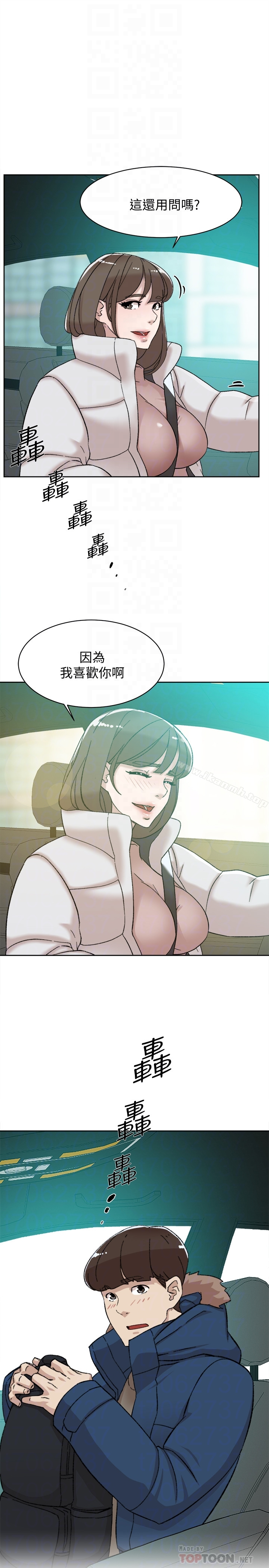 她的高跟鞋(无删减) - 第105话-初次被男人的手指插入 - page 25