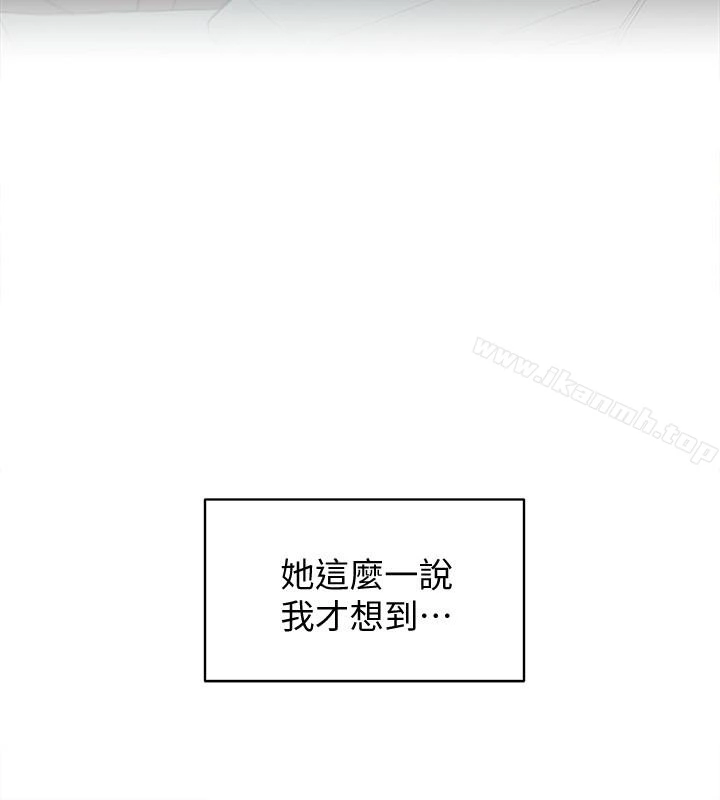她的高跟鞋(无删减) - 第105话-初次被男人的手指插入 - page 26