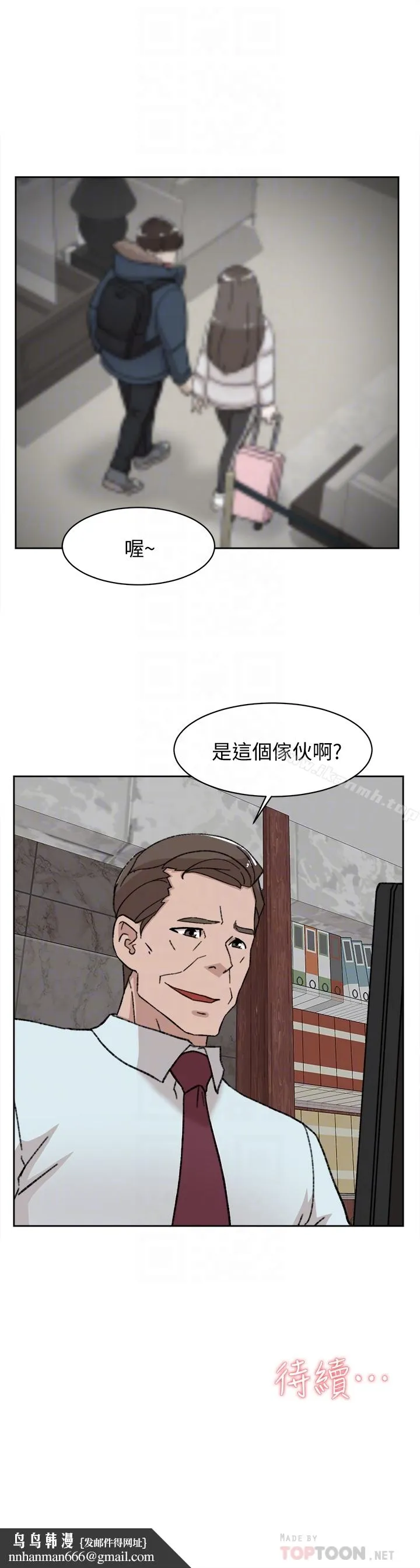 她的高跟鞋(无删减) - 第105话-初次被男人的手指插入 - page 31