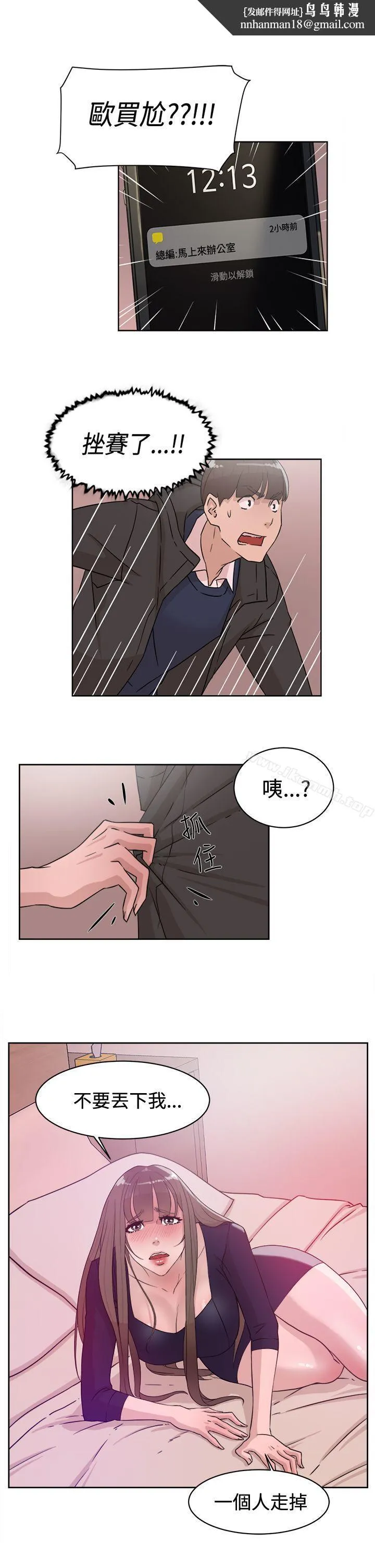 她的高跟鞋(无删减) - 第32话 - page 1