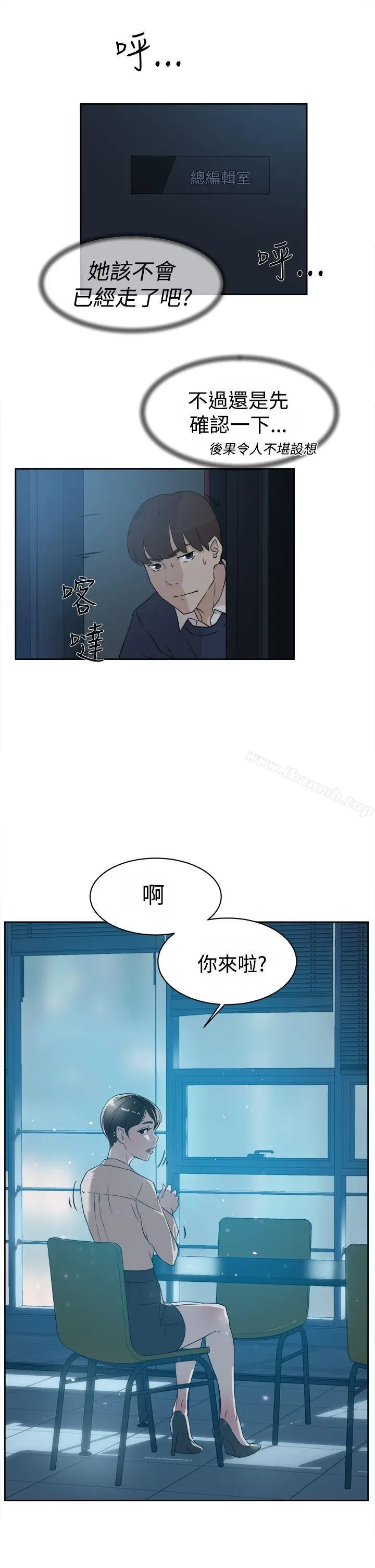 她的高跟鞋(无删减) - 第32话 - page 11