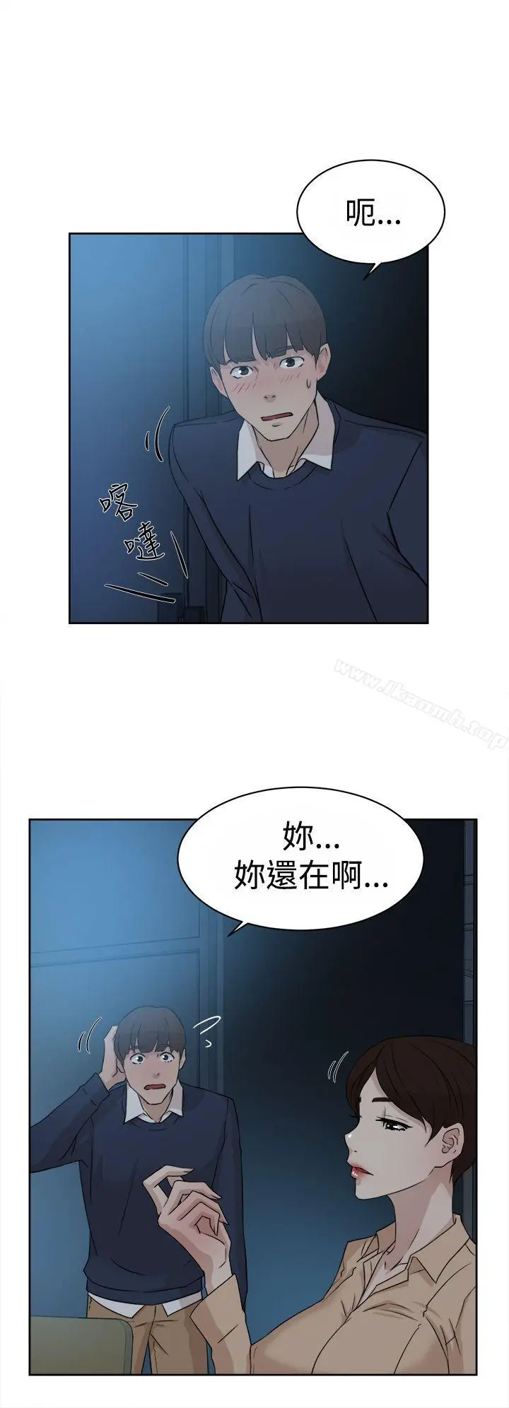 她的高跟鞋(无删减) - 第32话 - page 12