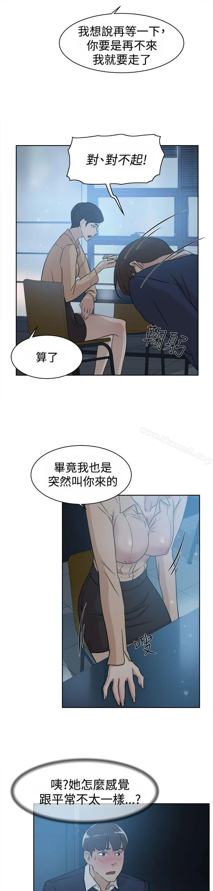 她的高跟鞋(无删减) - 第32话 - page 13