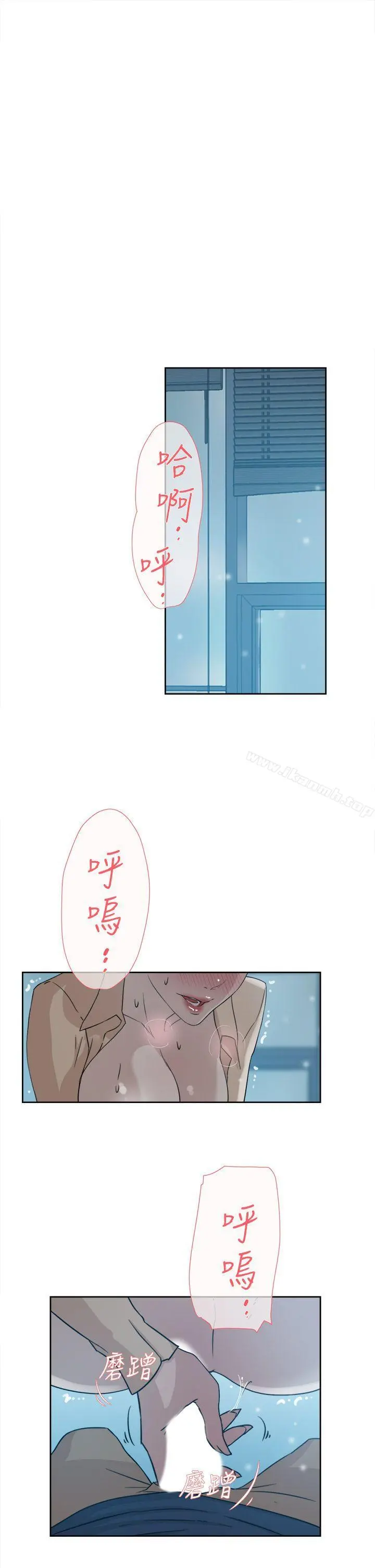 她的高跟鞋(无删减) - 第32话 - page 15
