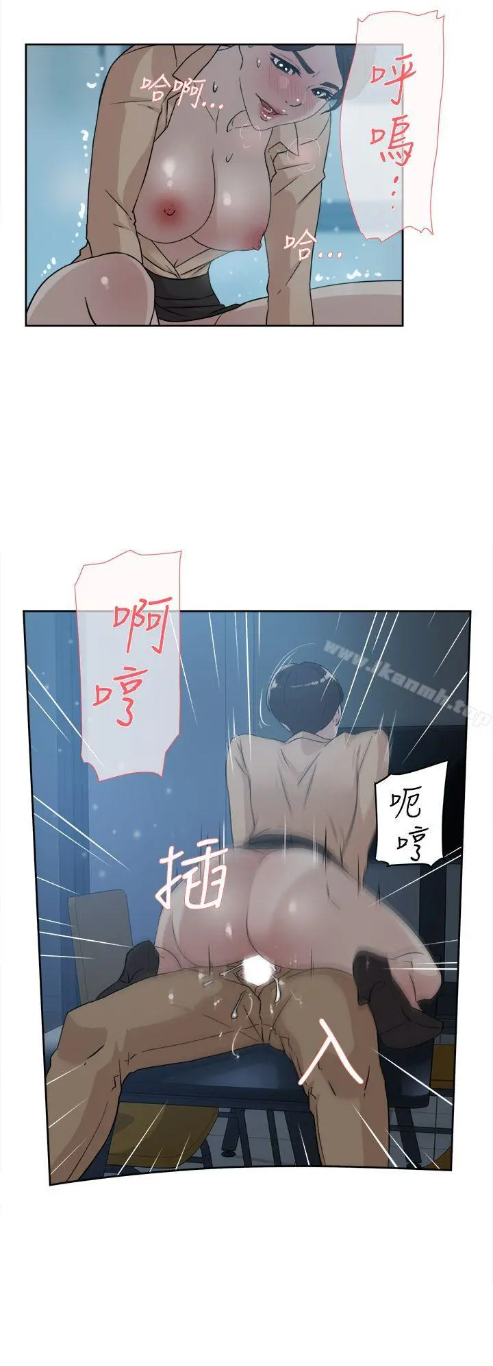 她的高跟鞋(无删减) - 第32话 - page 16
