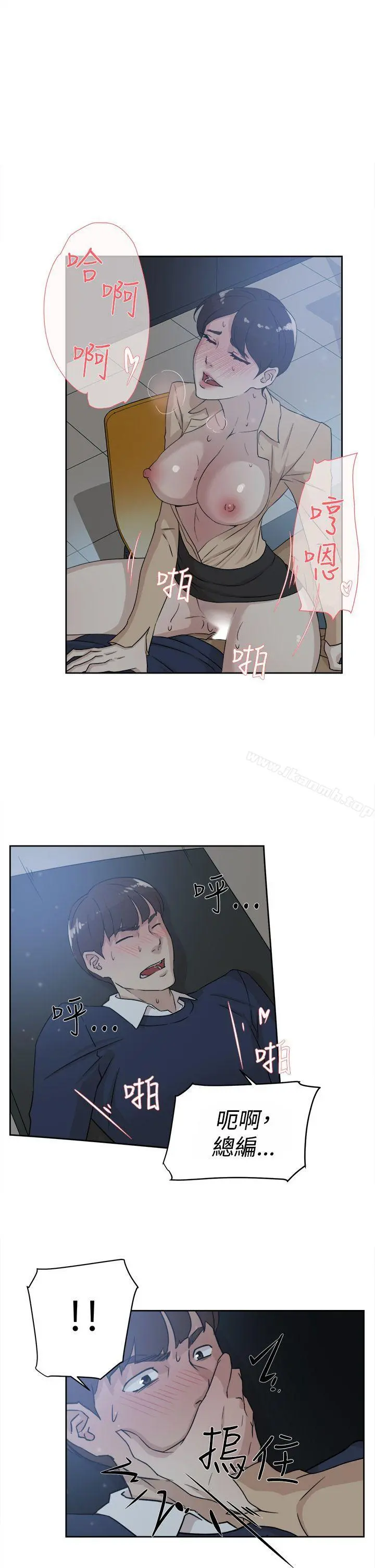 她的高跟鞋(无删减) - 第32话 - page 17
