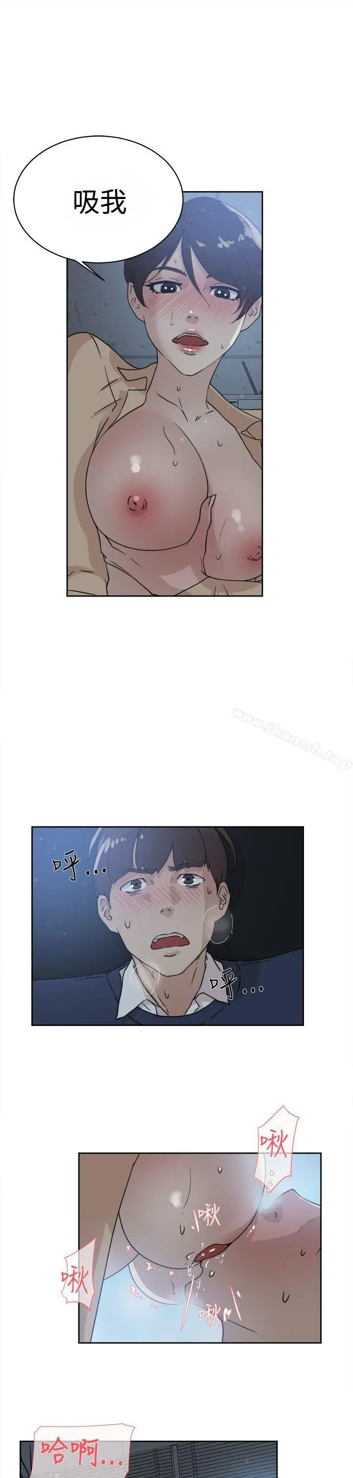她的高跟鞋(无删减) - 第32话 - page 19