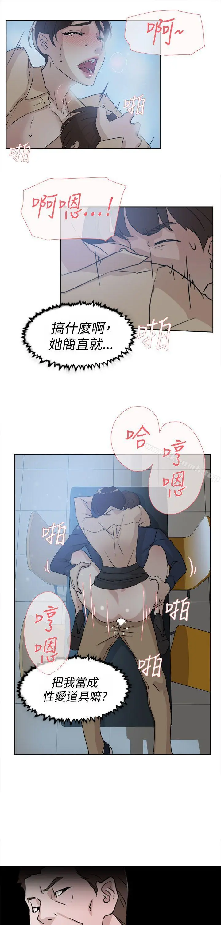 她的高跟鞋(无删减) - 第32话 - page 21
