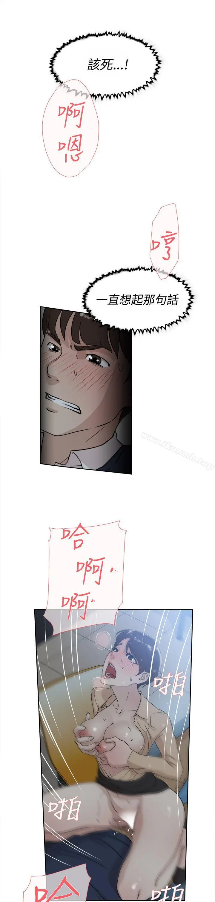 她的高跟鞋(无删减) - 第32话 - page 23