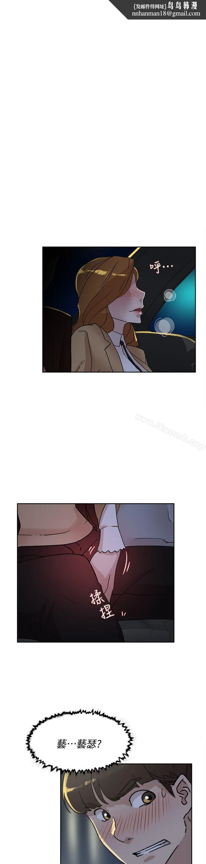 她的高跟鞋(无删减) - 第75话-妳…该不会跟我朋友做了吧? - page 1