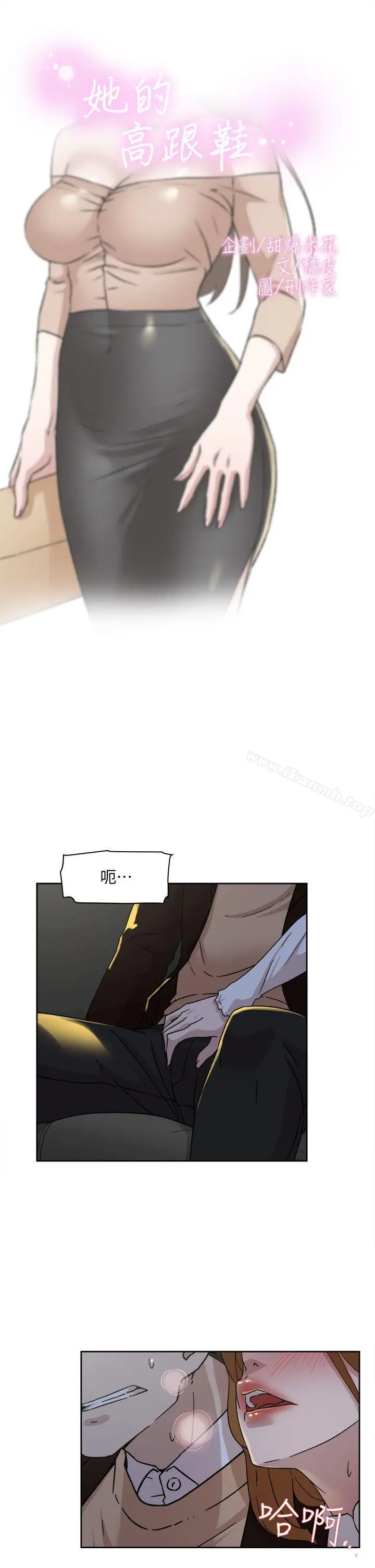 她的高跟鞋(无删减) - 第75话-妳…该不会跟我朋友做了吧? - page 3