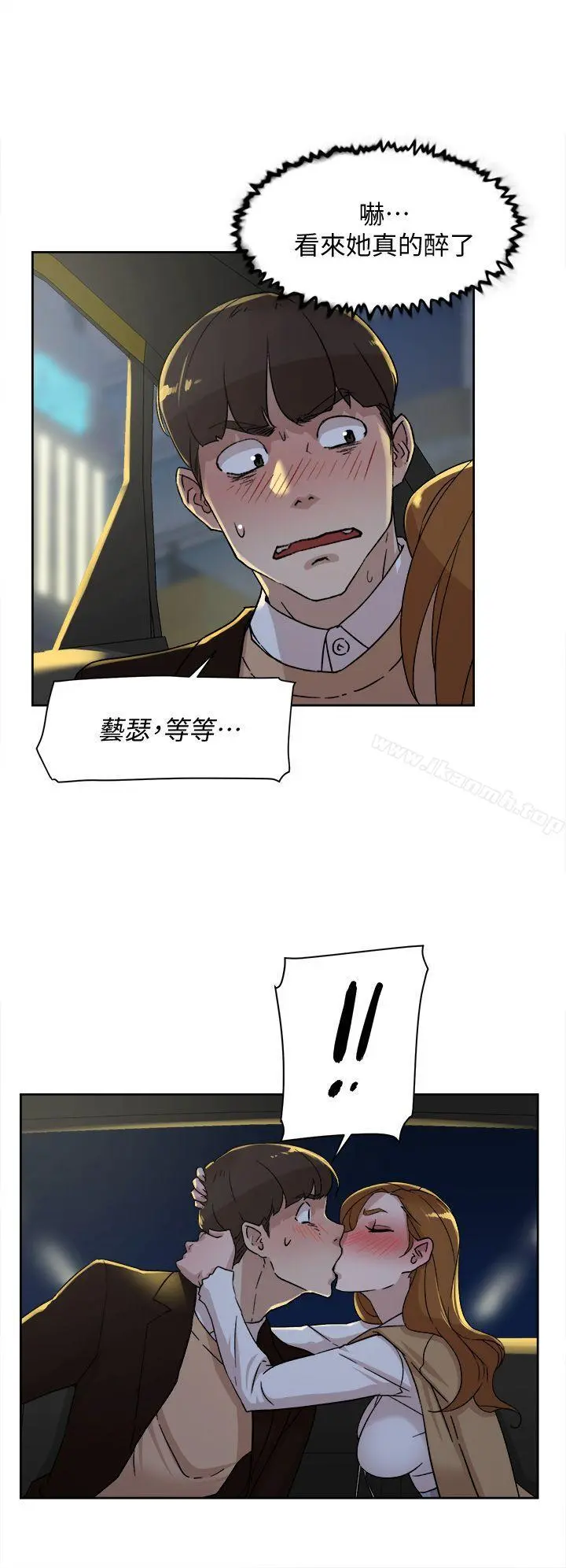 她的高跟鞋(无删减) - 第75话-妳…该不会跟我朋友做了吧? - page 4
