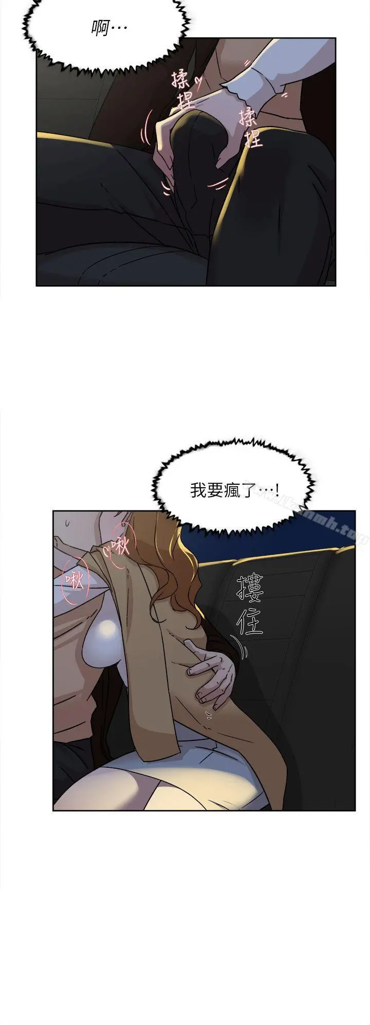 她的高跟鞋(无删减) - 第75话-妳…该不会跟我朋友做了吧? - page 6