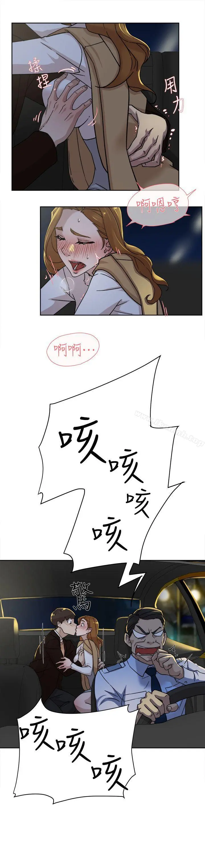 她的高跟鞋(无删减) - 第75话-妳…该不会跟我朋友做了吧? - page 7