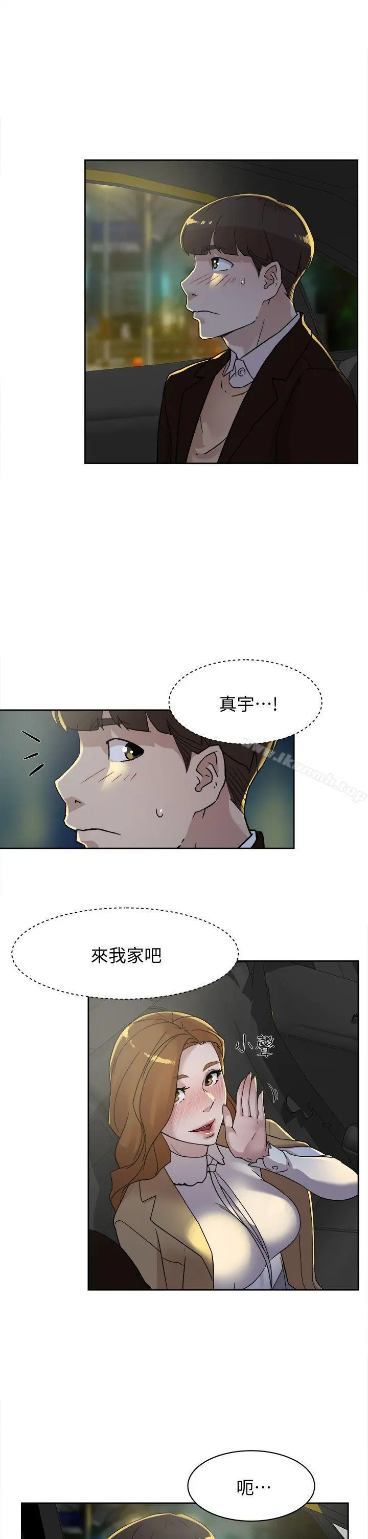 她的高跟鞋(无删减) - 第75话-妳…该不会跟我朋友做了吧? - page 9