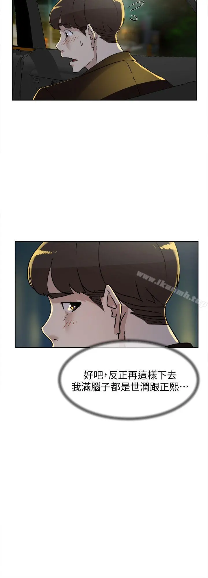 她的高跟鞋(无删减) - 第75话-妳…该不会跟我朋友做了吧? - page 10