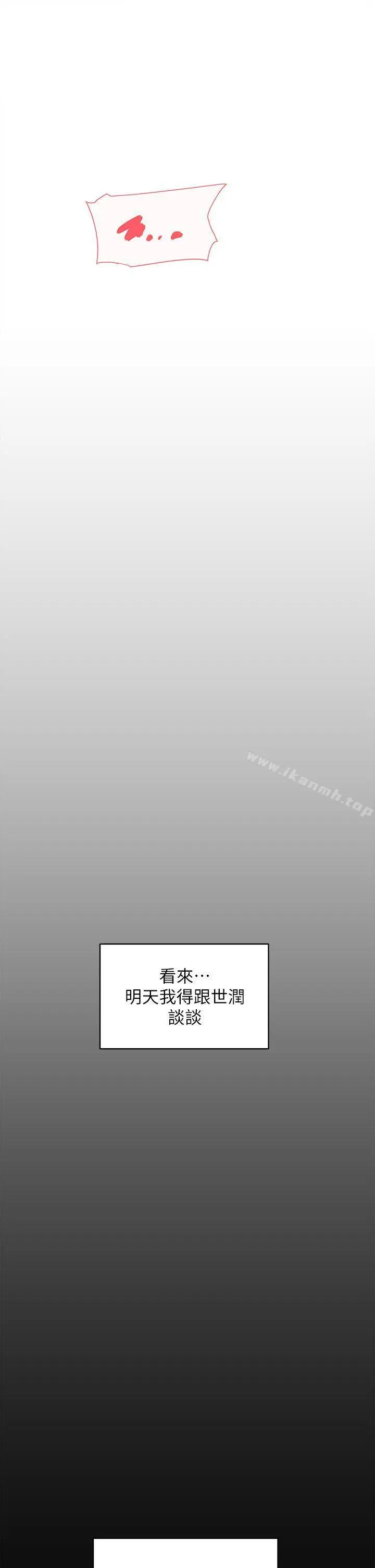 她的高跟鞋(无删减) - 第75话-妳…该不会跟我朋友做了吧? - page 19