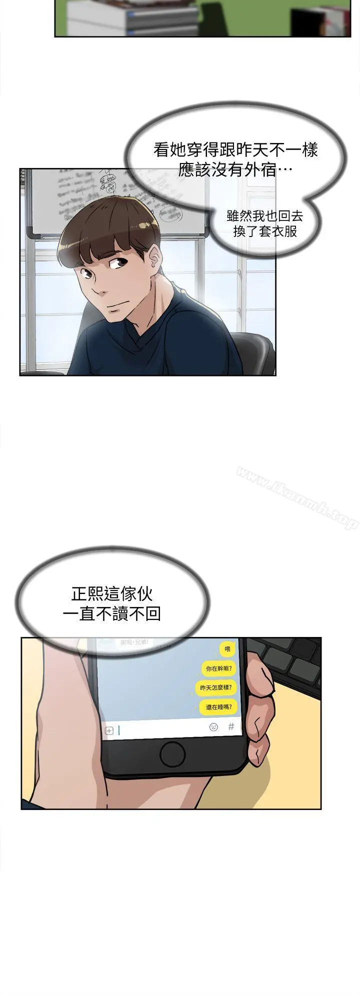 她的高跟鞋(无删减) - 第75话-妳…该不会跟我朋友做了吧? - page 22