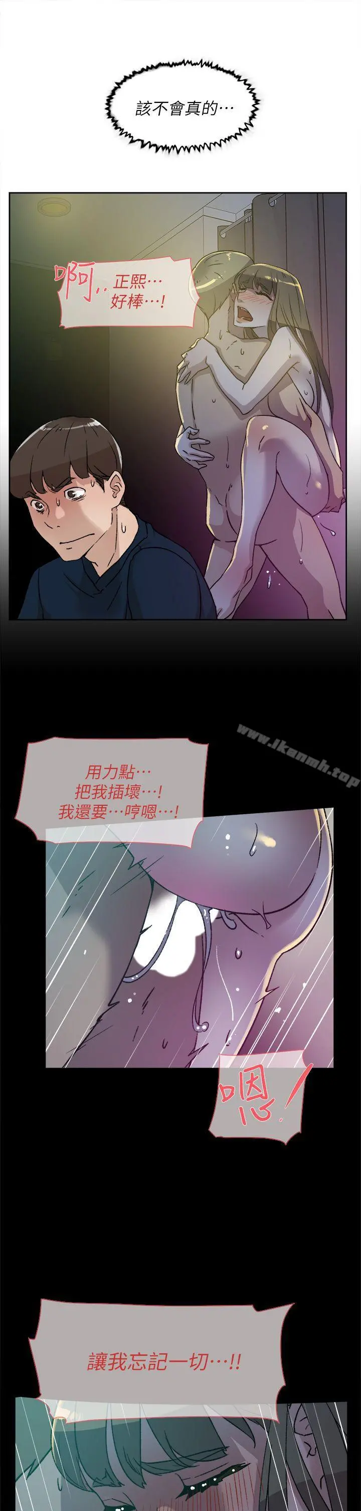 她的高跟鞋(无删减) - 第75话-妳…该不会跟我朋友做了吧? - page 23