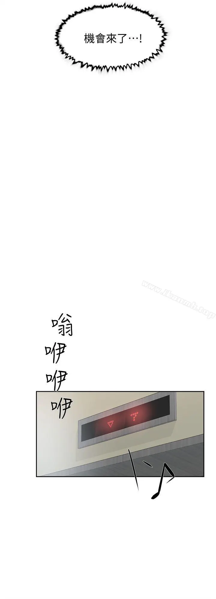她的高跟鞋(无删减) - 第75话-妳…该不会跟我朋友做了吧? - page 26