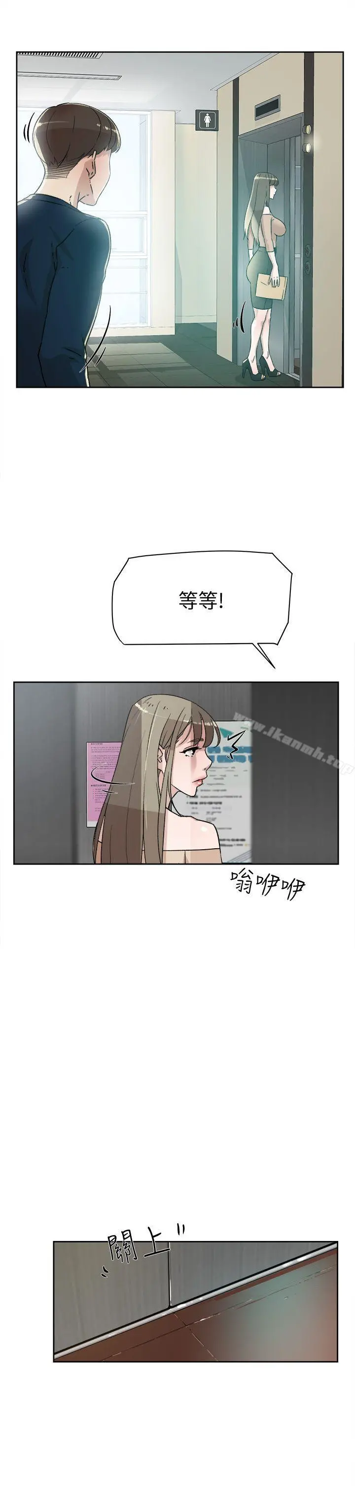 她的高跟鞋(无删减) - 第75话-妳…该不会跟我朋友做了吧? - page 27