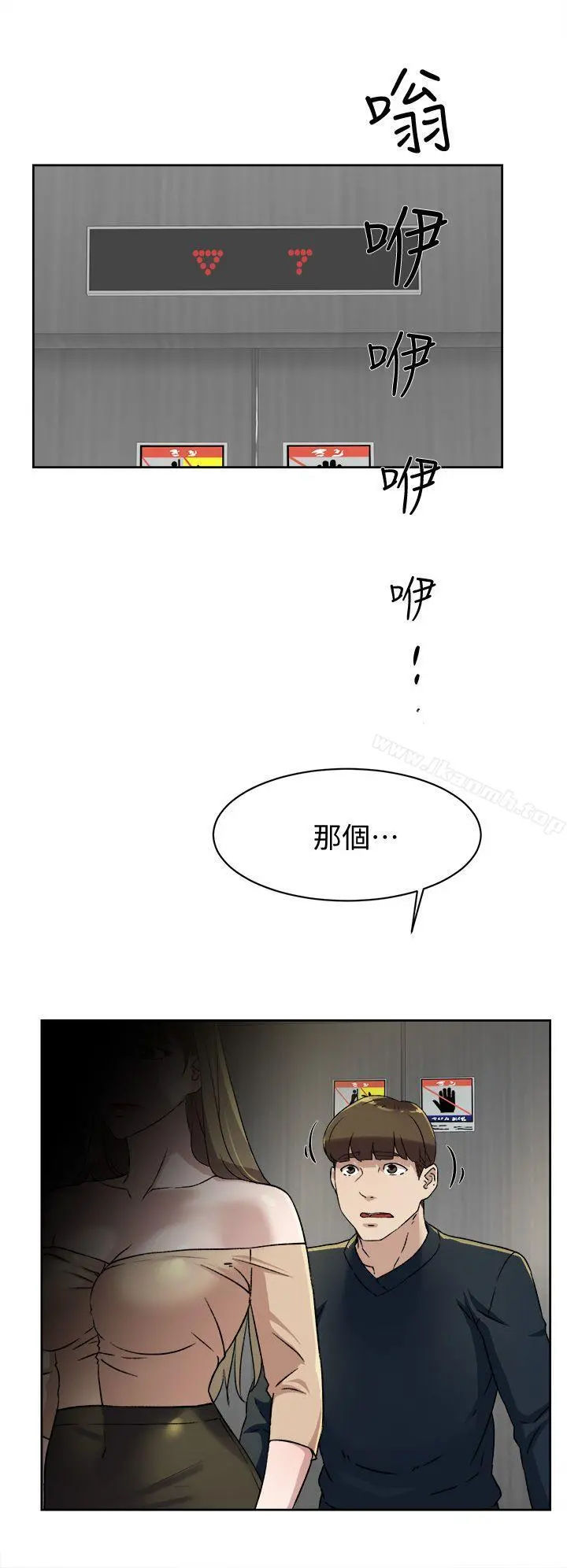 她的高跟鞋(无删减) - 第75话-妳…该不会跟我朋友做了吧? - page 28
