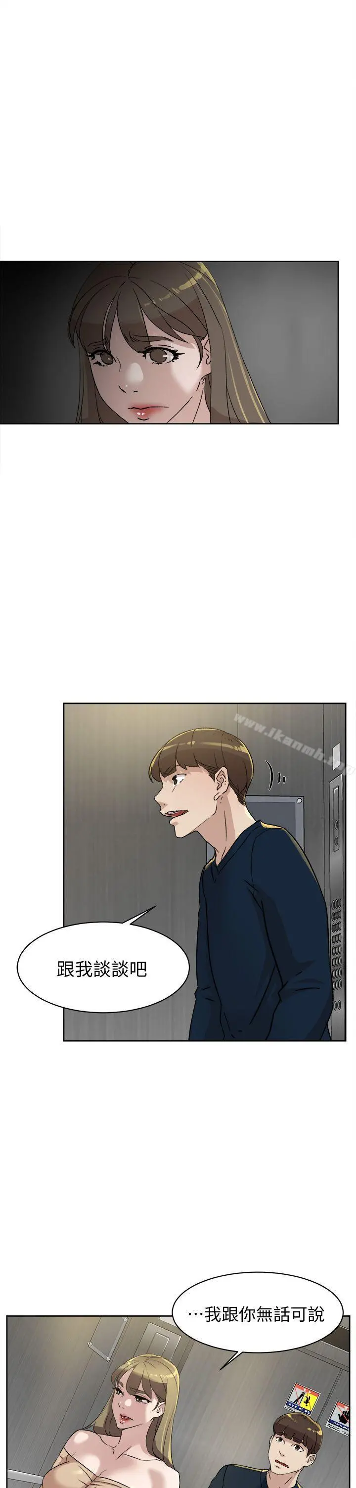她的高跟鞋(无删减) - 第75话-妳…该不会跟我朋友做了吧? - page 29