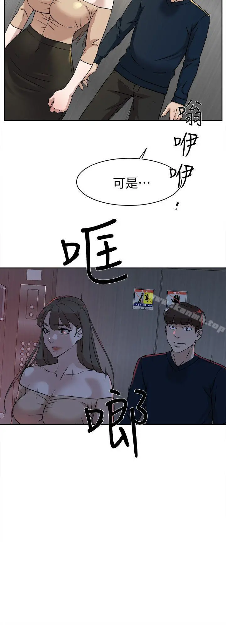 她的高跟鞋(无删减) - 第75话-妳…该不会跟我朋友做了吧? - page 30