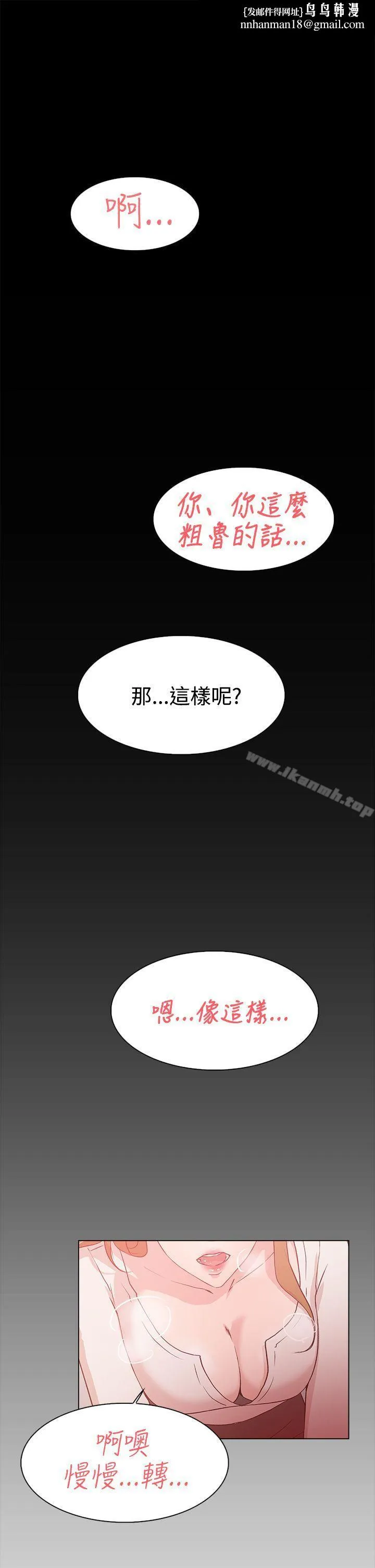 她的高跟鞋(无删减) - 第9话 - page 1