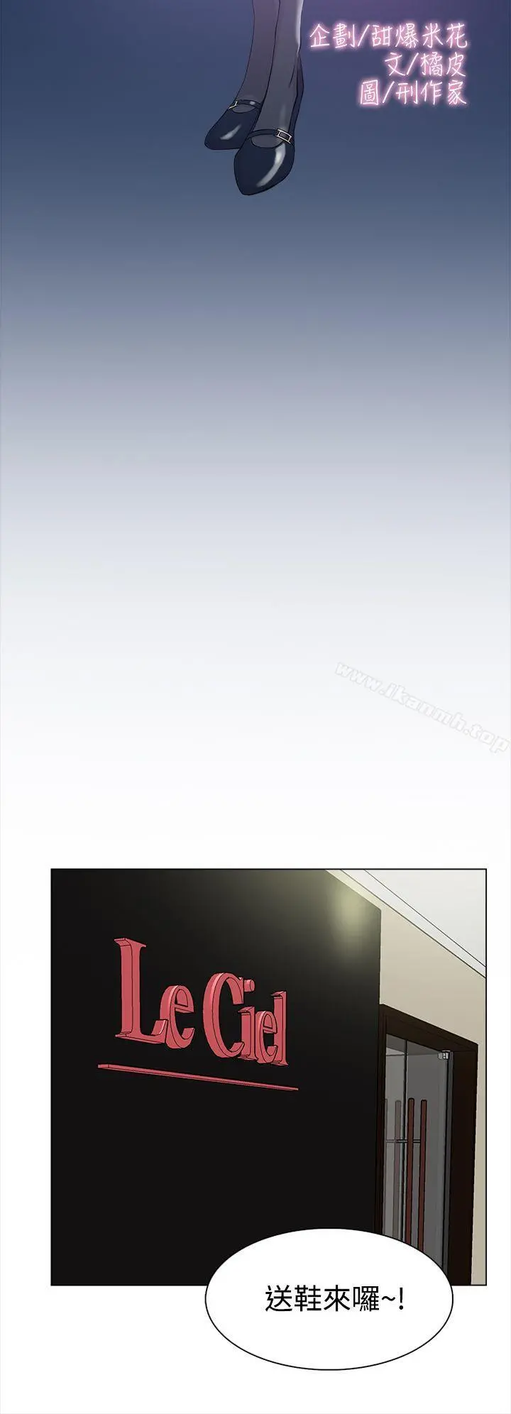 她的高跟鞋(无删减) - 第9话 - page 6