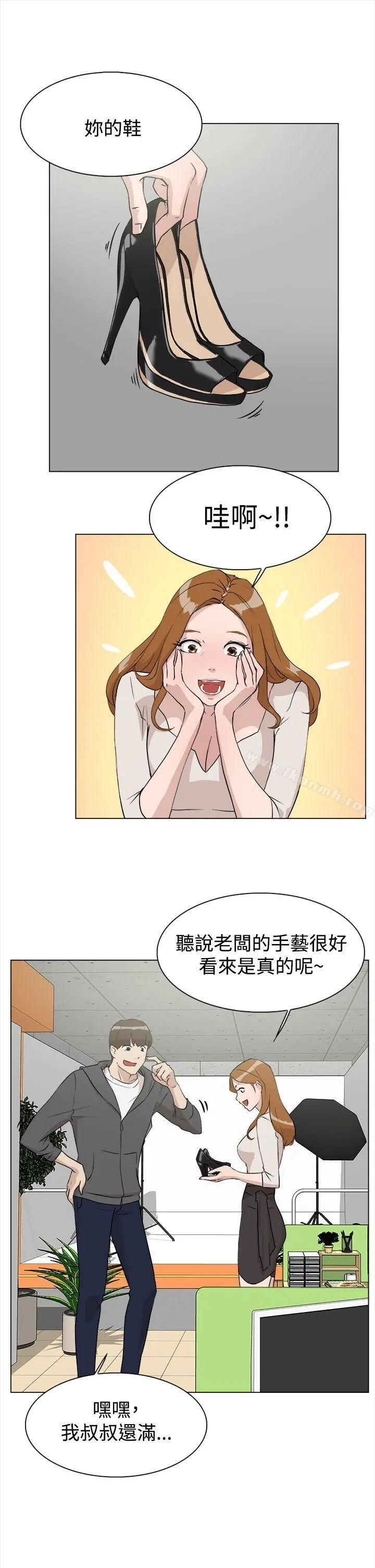 她的高跟鞋(无删减) - 第9话 - page 7