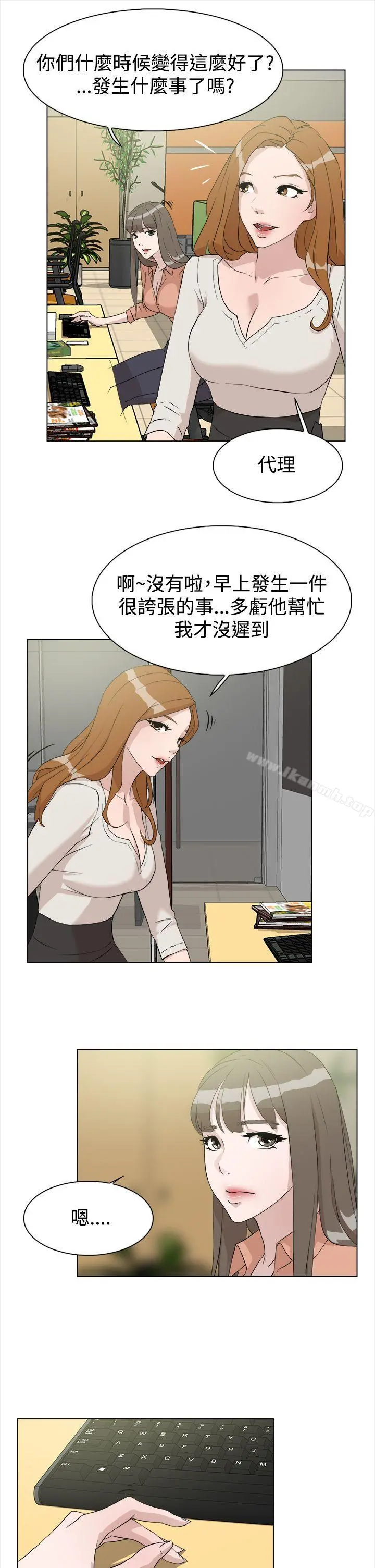 她的高跟鞋(无删减) - 第9话 - page 9