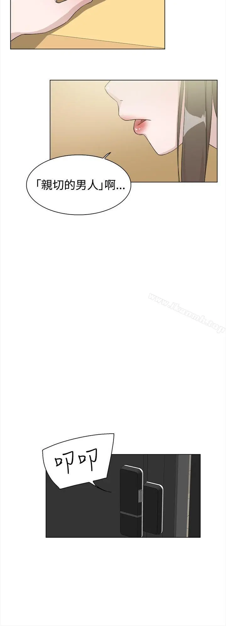 她的高跟鞋(无删减) - 第9话 - page 10
