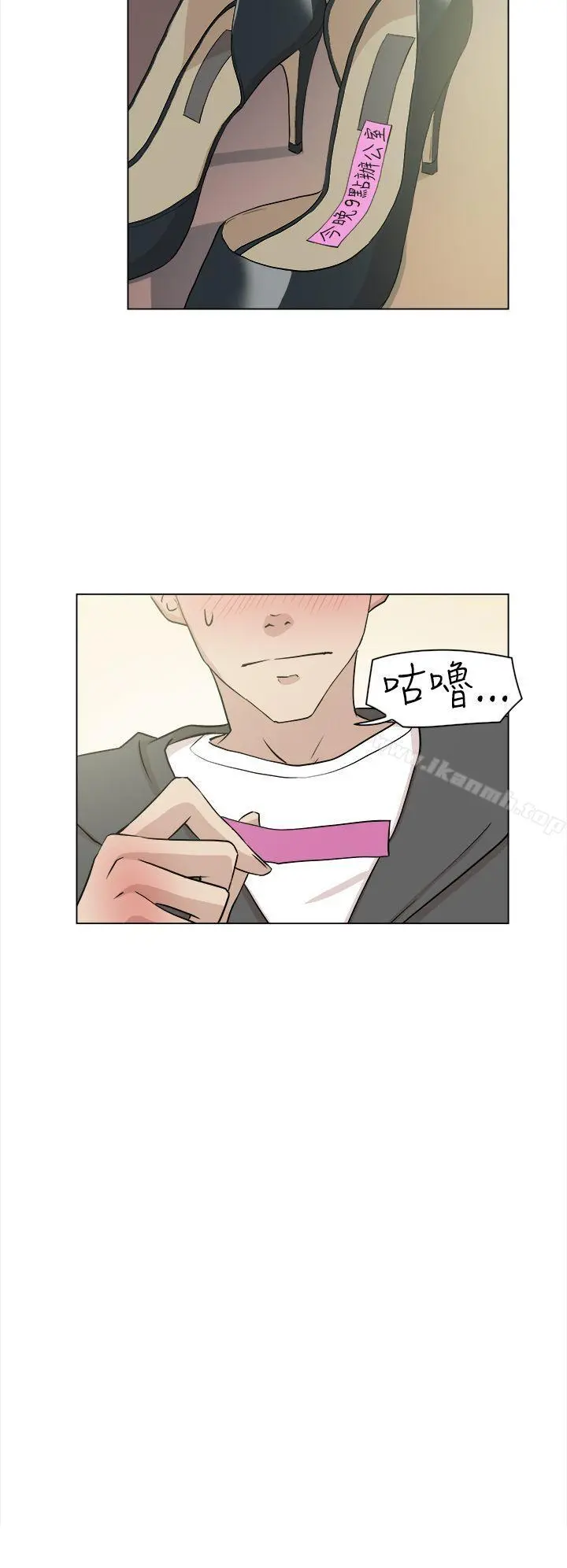 她的高跟鞋(无删减) - 第9话 - page 12