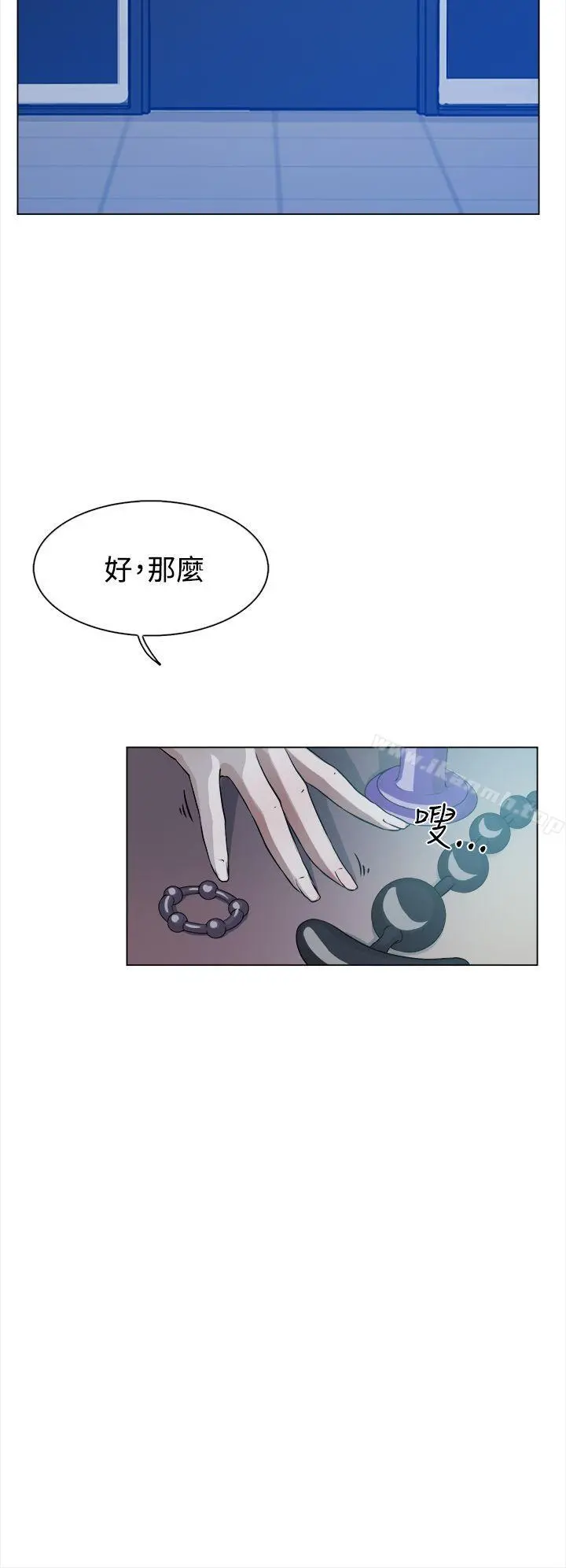 她的高跟鞋(无删减) - 第9话 - page 14